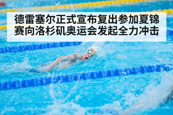 Caeleb Dressel swimming
